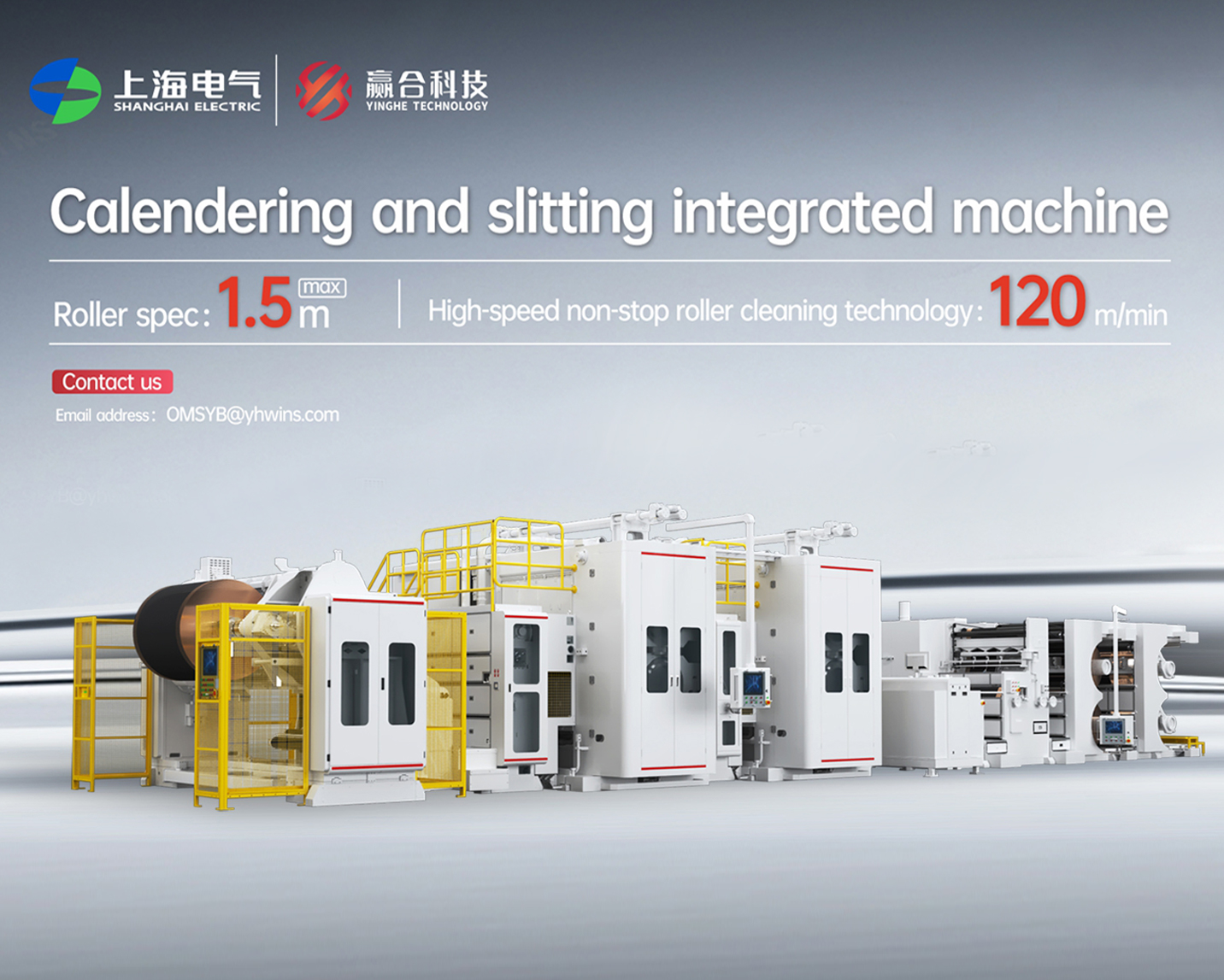 Yinghe Technology calendering and slitting machine