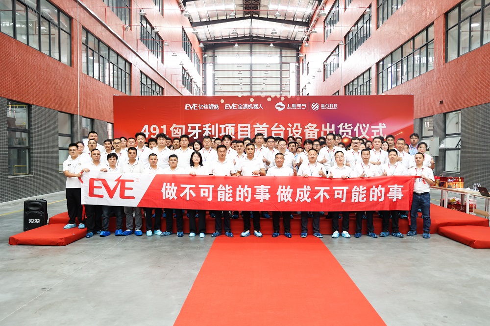 EVE Energy 491 Hungary Project First Equipment Successfully Shipped!